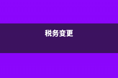 代扣缴增值税申报对象怎么填(增值税代扣代缴抵扣)