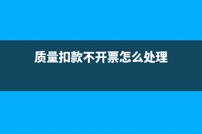 万元票最高能开1万整吗(万元的票可以开到多大金额)