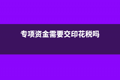 资产负债表的应交税金等于什么(资产负债表的应收票据包括什么)