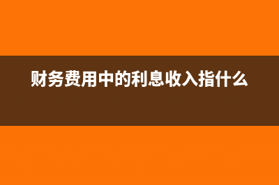 销售二手车需要缴纳企业所得税吗(销售二手车需要注意什么)