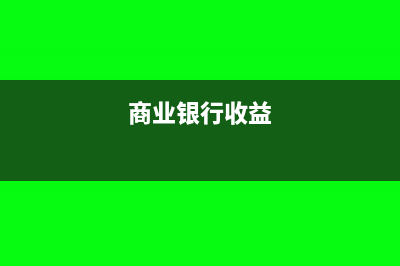 个税零申报是工资薪金为零吗(个税零申报工资填0吗)