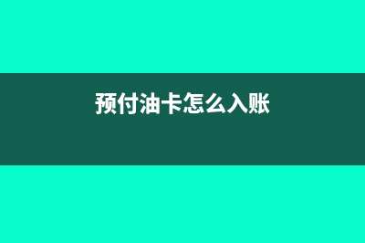 运输装卸的增值税税率是多少(装卸增值税税率最新的)