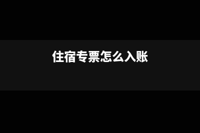 国税通用机打发票是不是增值税发票(国税通用机打发票有几联)