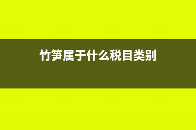 收到个税手续费返还怎么做账(收到个税手续费返还现金流量表)