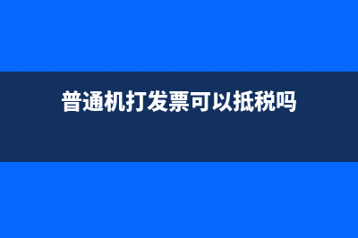企业开具红字专票报税时怎么处理(开具红字专票的步骤)