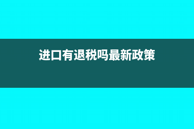 停车厂会计怎么核算(停车场会计科目设置)