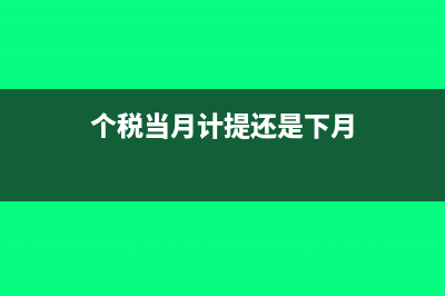 企业开票研发服务费怎么申报(研发和技术服务在开票软件中怎么找)
