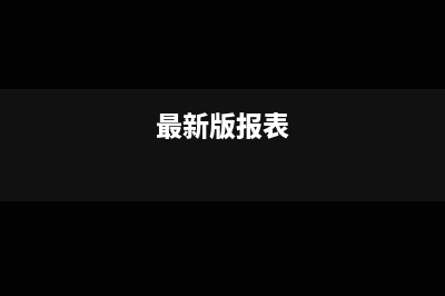专用发票密码区符号超出一点点跨月用不(专用发票密码区显示数电票号码)