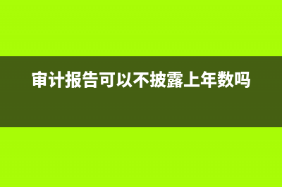 建筑企业开票确认收入的会计处理(建筑业开票内容)