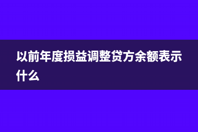 递延所得税费用和递延所得税的区别(当期所得税费用与递延所得税费用)