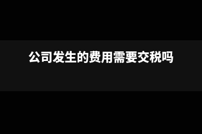 作废的发票管理办法(作废发票如何管理)