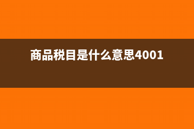 员工公司城市开的住宿发票怎么入账(在职员工 开公司)
