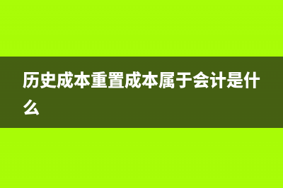 未抵扣进项税逾期的补救方法(未抵扣进项税会计分录)