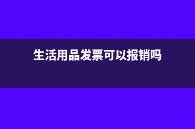 购买标书的费用怎么记账(购买标书的费用计入什么科目)