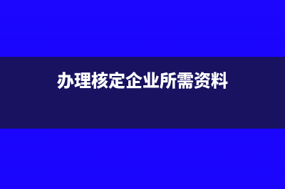 嵌入式软件开发票的编码是多少(嵌入式软件开发工程师)