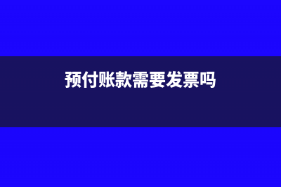 银行代发工资当月怎么做账(银行代发工资当月没发下个月发没事儿吧)
