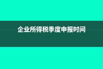 增值税差额征收只适合小规模纳税人吗(增值税差额征收企业所得税主营业务收入应按什么计入)