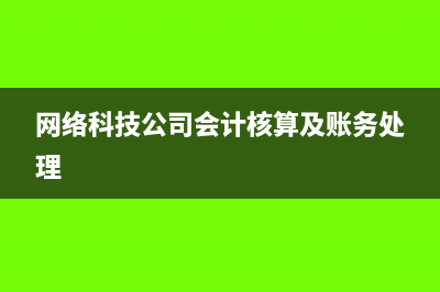 咨询费入什么科目?税点多少(咨询费如何入账)