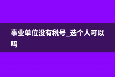 企业所得税年报怎么查询(企业所得税年报错了怎么更正)