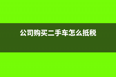 公司社保和公积金的现金流量表怎么填列(公司社保和公积金没有足额缴纳)
