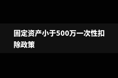 专项应付款贷方和借方分别代表什么(专项应付款贷方是什么意思)