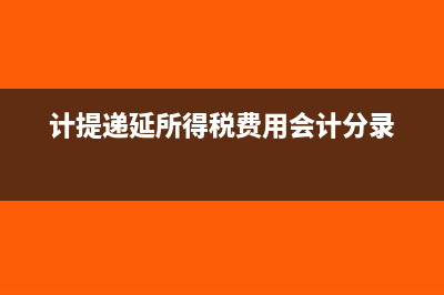 没有发票被客人投诉后怎么写情况说明(没给顾客发票需要罚款吗)