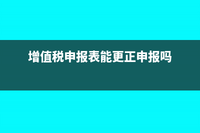 增值税小规模纳税人的认定标准(增值税小规模纳税人适用3%征收率)