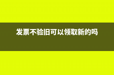 滴滴发票报销要行程单吗(滴滴发票报销是什么意思)