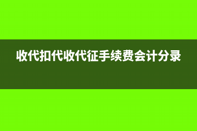 收到教育费附加退税收入会计分录(收到教育费附加返还款现金2000元会计分录)