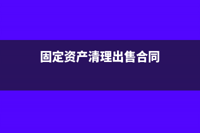高速支付宝支付过路费发票怎么打印？(高速支付宝支付如何开发票)