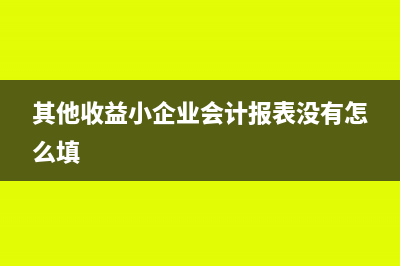 以前增加的固定资产怎么做分录?(本期增加固定资产原值)