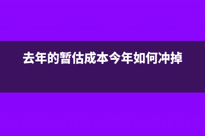 当月不存在没有工资信息的员工是什么意思?(本月没有发生额本月合计)