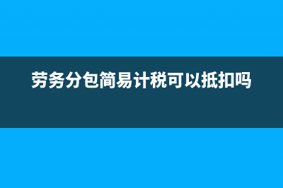 小规模计提税金及附加会计分录(小规模计提税金及附加怎么算)
