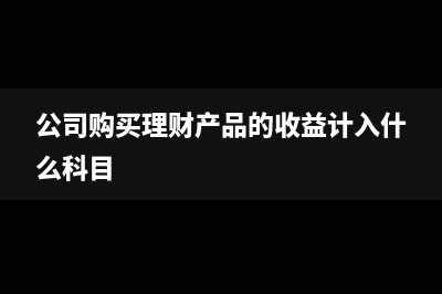 辅助生产成本科目的发生额如何处理?(辅助生产成本科目月末有余额吗)