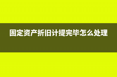 小规模纳税人开专票享受优惠政策吗(小规模纳税人开了3%的专票还能享受1%)