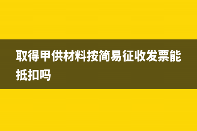 小规模纳税人免征增值税转出明细科目(小规模纳税人免征增值税怎么记账)