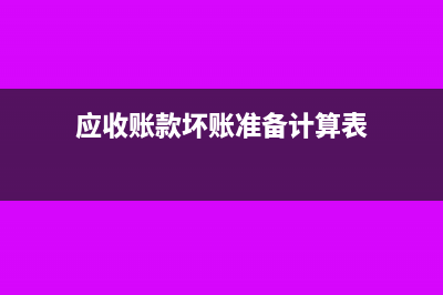 取得增值税专用发票已入账未认证账务分录(取得增值税专用发票注明税额)
