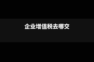 企业预算报表包括哪些内容(企业预算报表如何做)