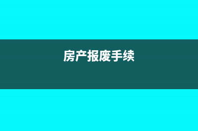 进项税额加计抵减的会计核算(进项税额加计抵减如何申报)