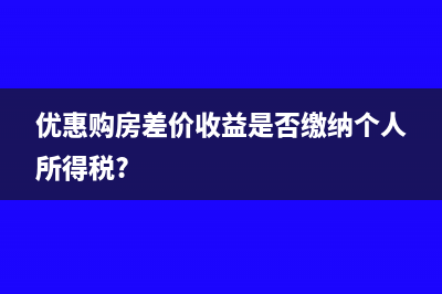 购入生产使用的电梯增值税可否抵扣?(购入生产使用的材料会计分录)