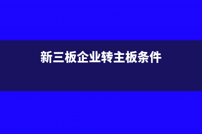 未按规定期限办理税务登记备案(未按规定期限办理身份证)