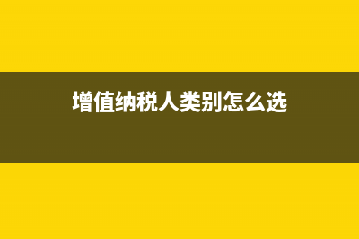 专用发票离线限额调整如何做？(专用发票离线限额是什么意思)