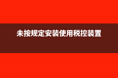 物业管理企业短期借款的会计核算(物业管理企业简介范文)