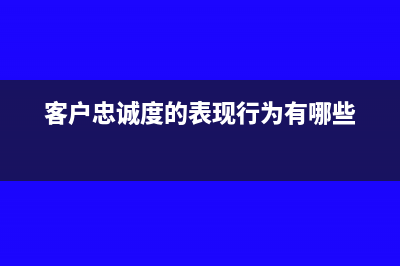 平销行为如何冲减进项税金
