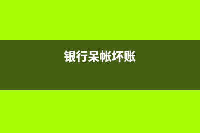 企业捐赠现金的税务处理(企业捐赠现金支出应在哪个项目反应)