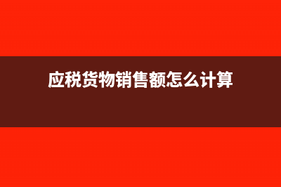 固定资产出售销项税率(固定资产出售怎么做账)
