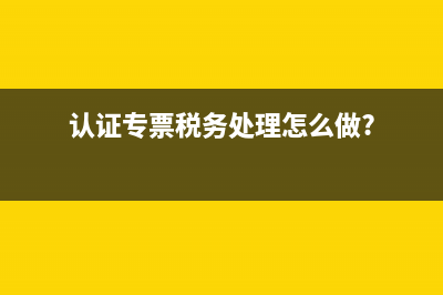 折扣折让税务处理(折扣折让的账务处理)