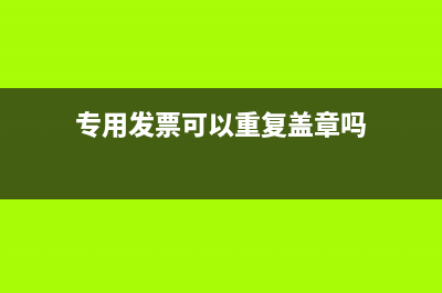 资产重组企业存货转移增值税需要缴纳吗?(企业重组 资产重组)