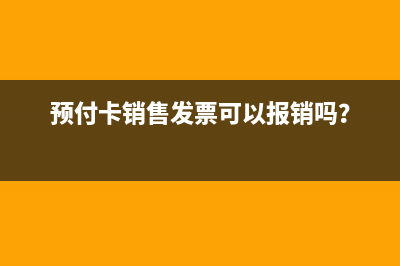 预缴企业所得税抵缴怎么做账务处理？(预缴企业所得税分录)