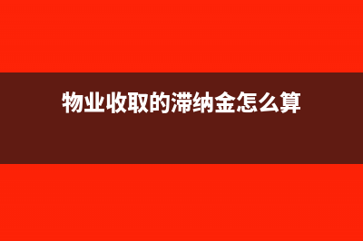 吸收合并所得税如何处理？(吸收合并税费)